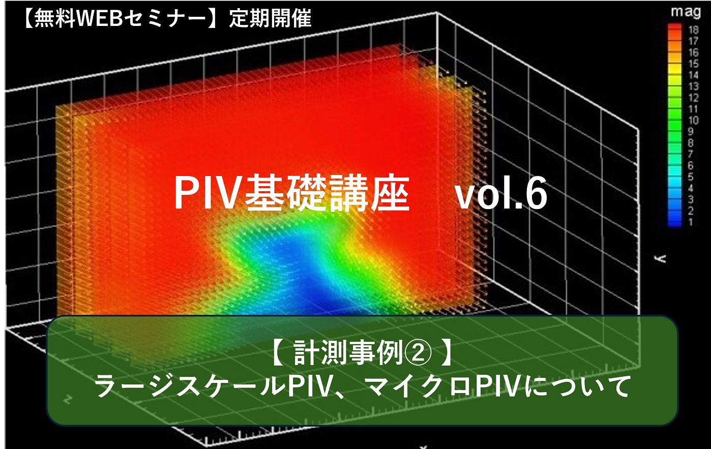 セミナー情報